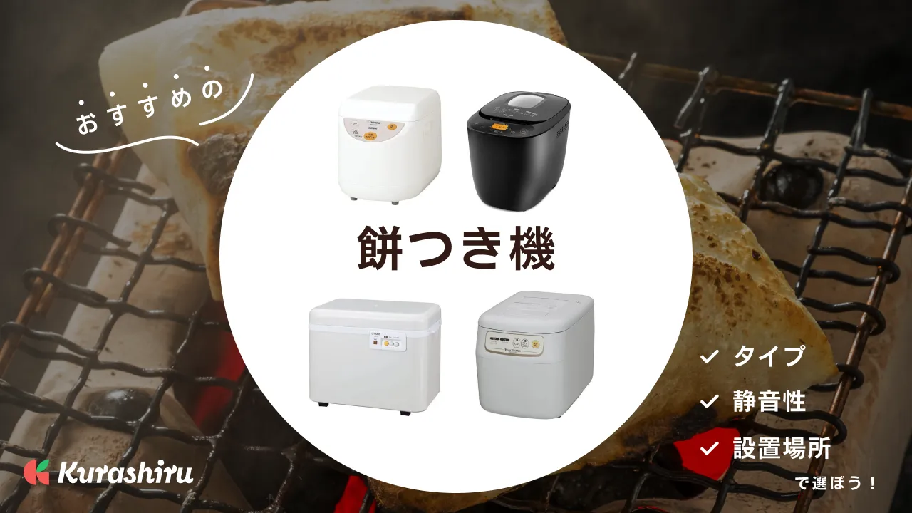 餅つき機 3升 餅つき機 2升 餅つき機 おすすめ みのる産業 もちつき機 