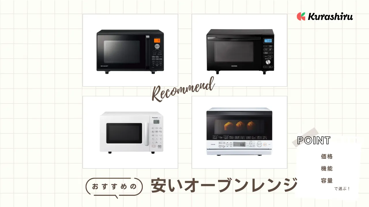 288 シャープ フラットテーブルオーブンレンジ 電子レンジ 角皿付き 