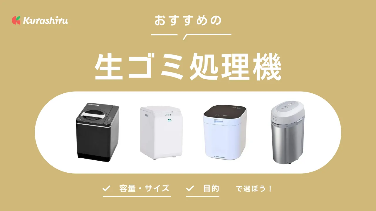 助成金対象】パナソニック 生ゴミ処理機 家庭用 コンポスト 温風乾燥式 ちいさかっ