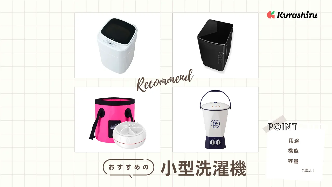 310Z 冷蔵庫 洗濯機 大人気モデルセット 一人暮らし向け コンパクト