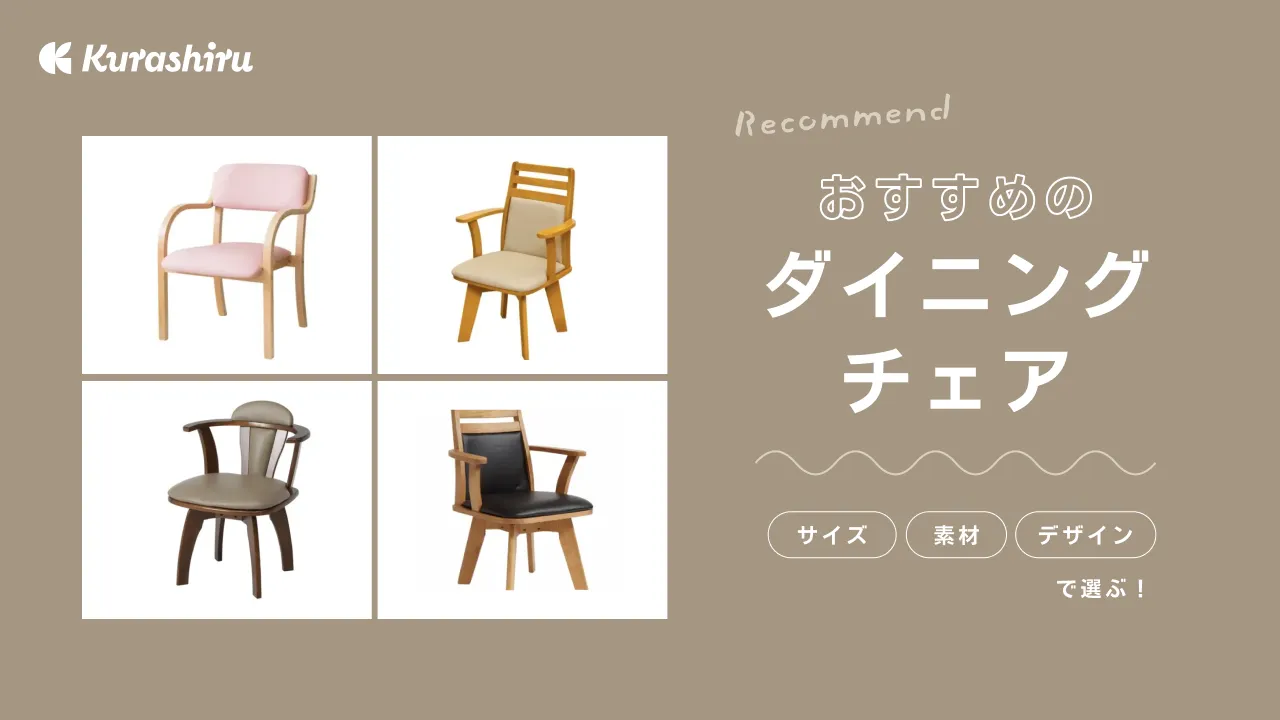 BENSON 回転式ダイニングチェア ［ライトブラウン］ 回転