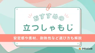 立つしゃもじのおすすめ10選!お米がくっつかないタイプなど人気のアイテムをご紹介