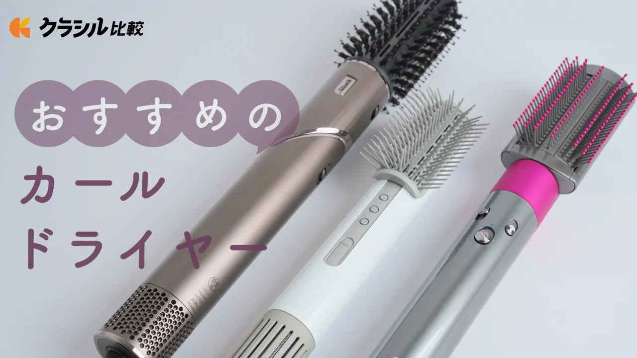 Dyson Airwrap™マルチスタイラー | ダイソン公式 ダイソン カール