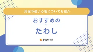 たわしのおすすめ15選!素材やサイズ別など用途に合わせた選び方を解説