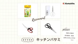 【2025年】すべらずスッと切りやすいキッチンバサミおすすめ10選【徹底比較】