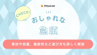 おしゃれな急須のおすすめ14選！北欧やモダンなデザインの商品もご紹介