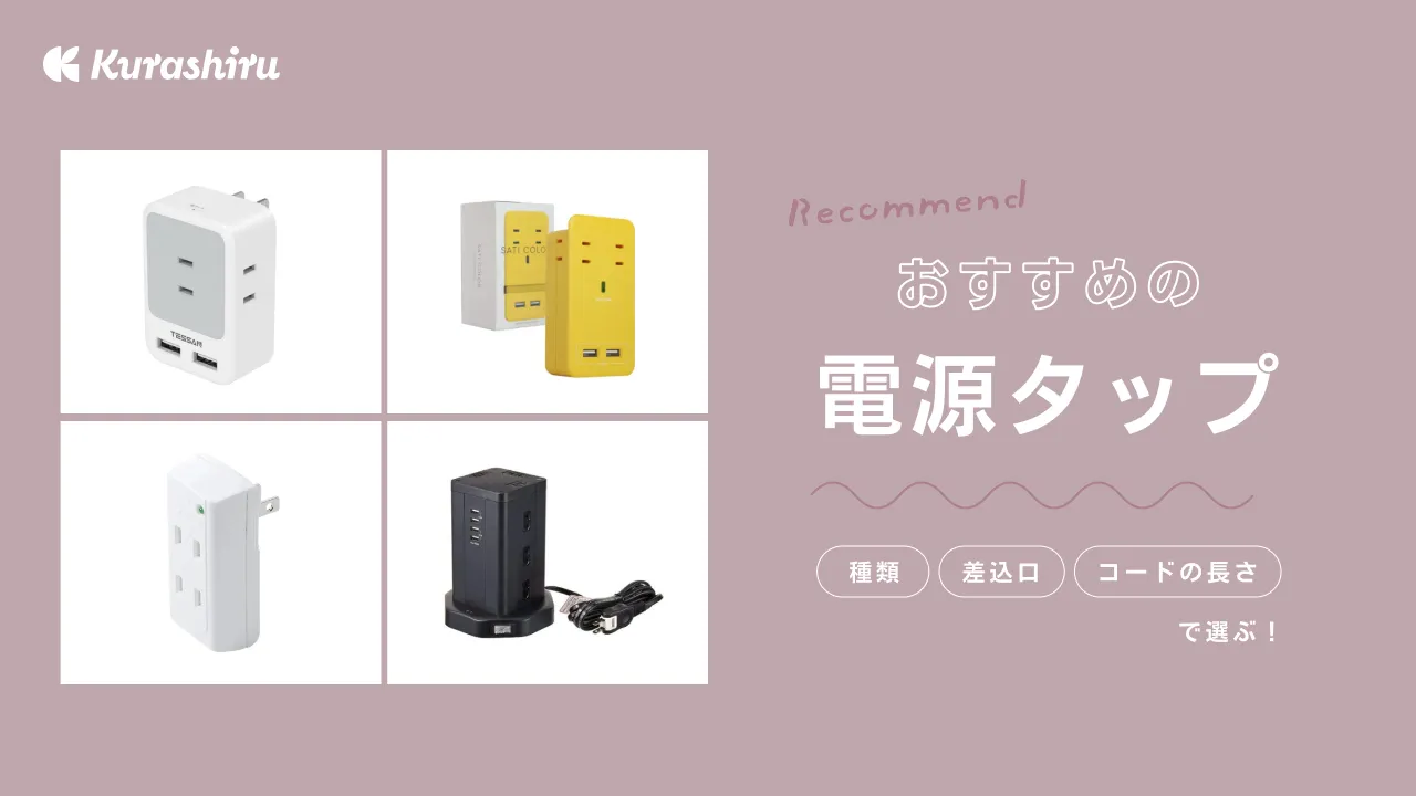 ウッド延長コードインテリア小物Cable jewelry multi plug