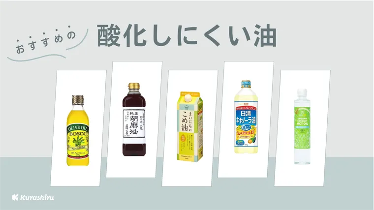 酸化した食用油を食器に塗る 人気