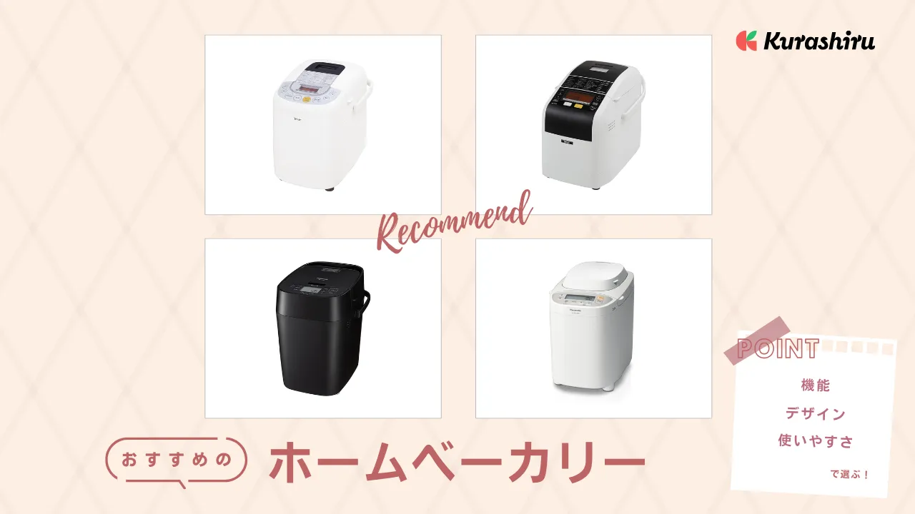 Panasonic ホームベーカリー 1斤 SD-MT3-W パナソニック