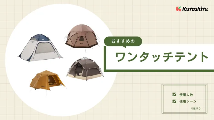 限定価格シェルター テント 3人用 220×220×200 cm 2024年》