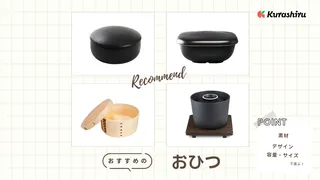 おひつのおすすめ7選！ご飯を美味しく保存できる！陶器・木製・少量サイズなどご紹介