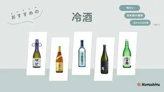 冷酒のおすすめ10選!銘柄・ブランドや飲みやすいタイプなど人気のアイテムをご紹介