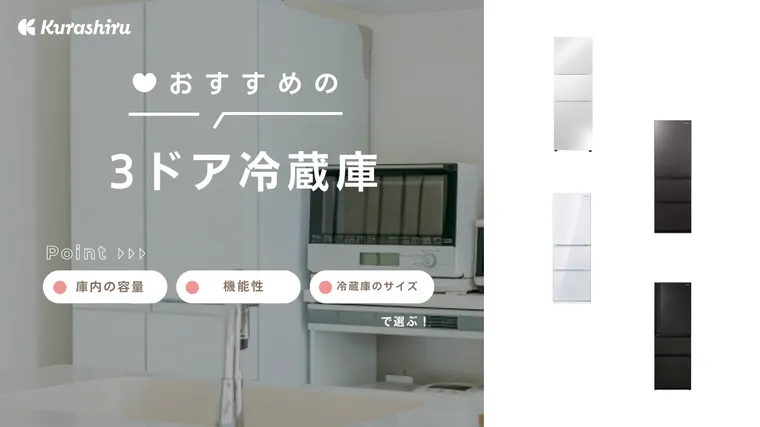 送料設置無料 人気モデル 東芝 自動製氷機能付き大型冷蔵庫 330L 2024年】3