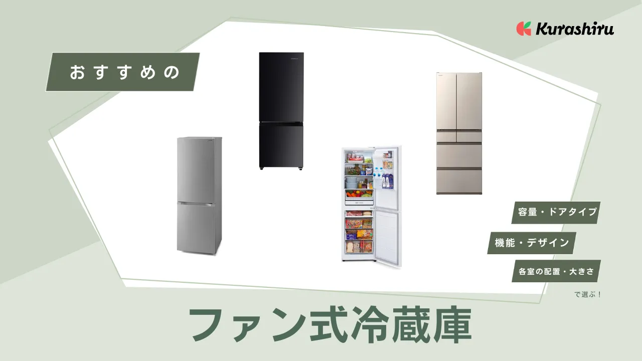 送料設置無料 人気モデル ツインバード 大型冷蔵庫 199L ファン 送料設置無料 人気モデル ツインバード 大型冷蔵庫 199L ファン