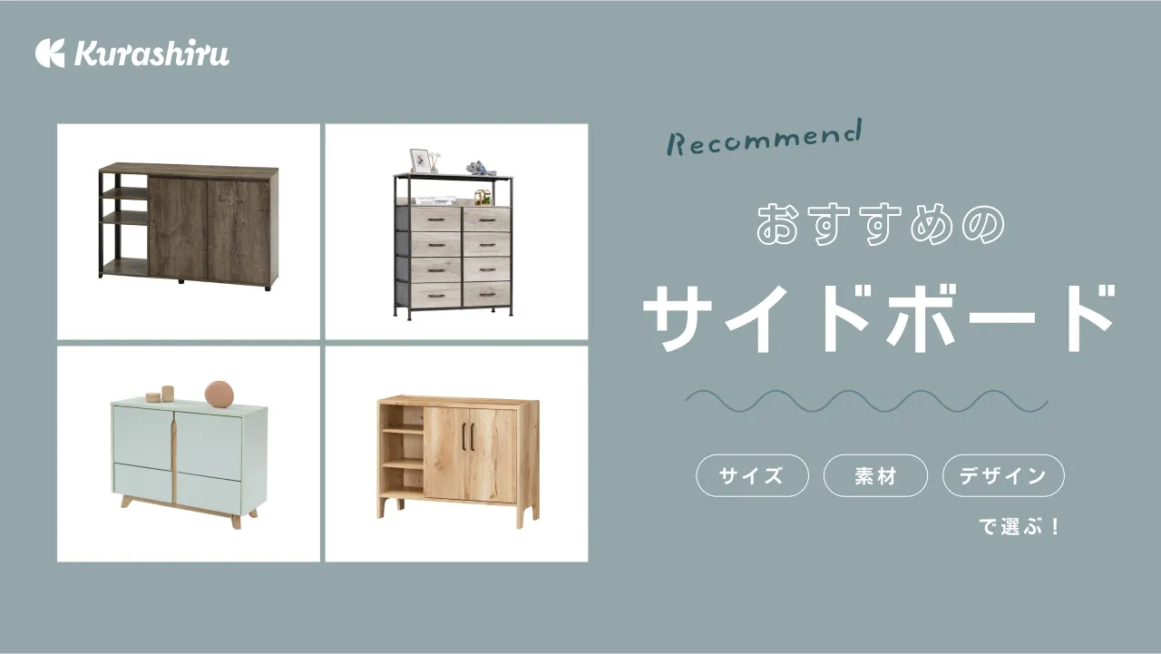 北欧風サイドボード キャビネット 収納 幅60＊奥26＊高90cm おしゃれ