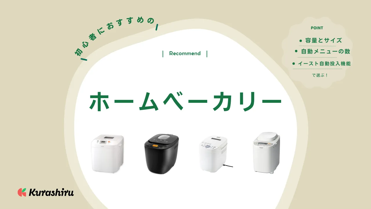 パナソニック ホームベーカリー 1斤タイプ 悪し ホワイト SD-BMS106 