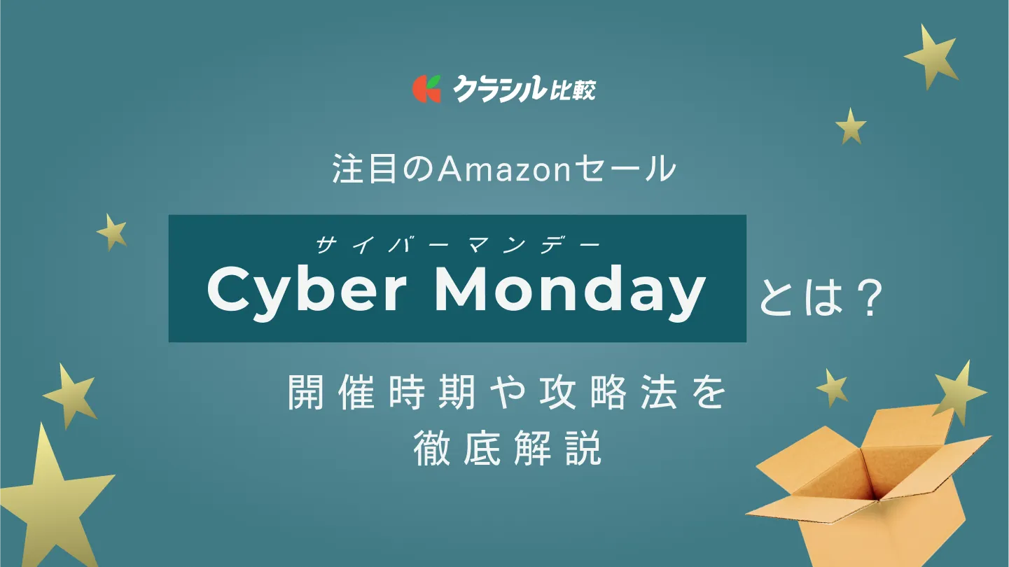 この自転は2023年12月Amazonで買いました