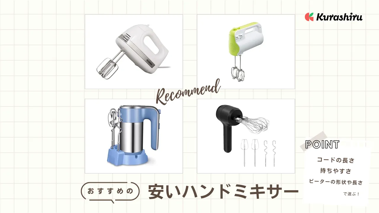 ハンドミキサー200W - 多機能・高効率・安全デザイン ハンドミキサー200W - 多機能・高効率・安全デザイン