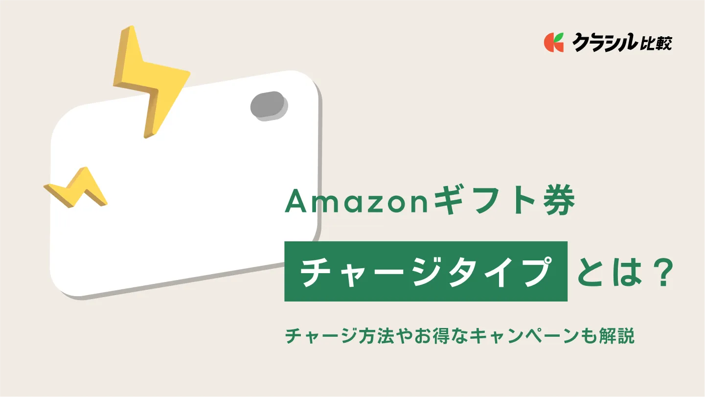 2024年】一番安いAmazonセールは？大型セールや時期、お得情報を紹介 | クラシル比較