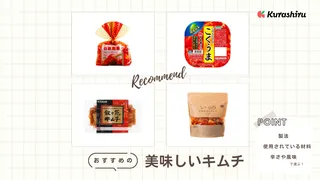 美味しいキムチのおすすめ16選!市販の人気商品を紹介