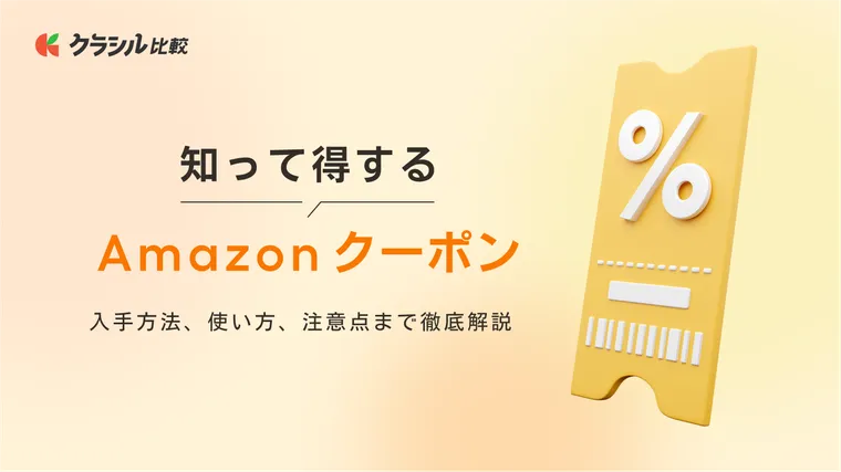 amazon クーポン 時期 バッグ クリアランス