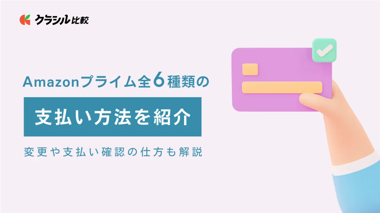 大型 家具 家電 おまかせ ショップ サービス amazon