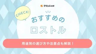 焚き火に活躍!ロストルのおすすめ13選!鋳物や炭床も紹介