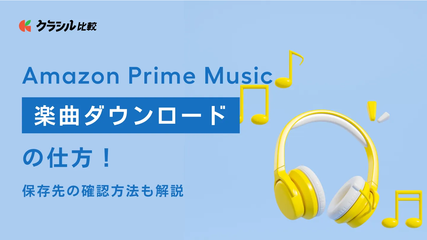 amazon prime music cd クリアランス 作成