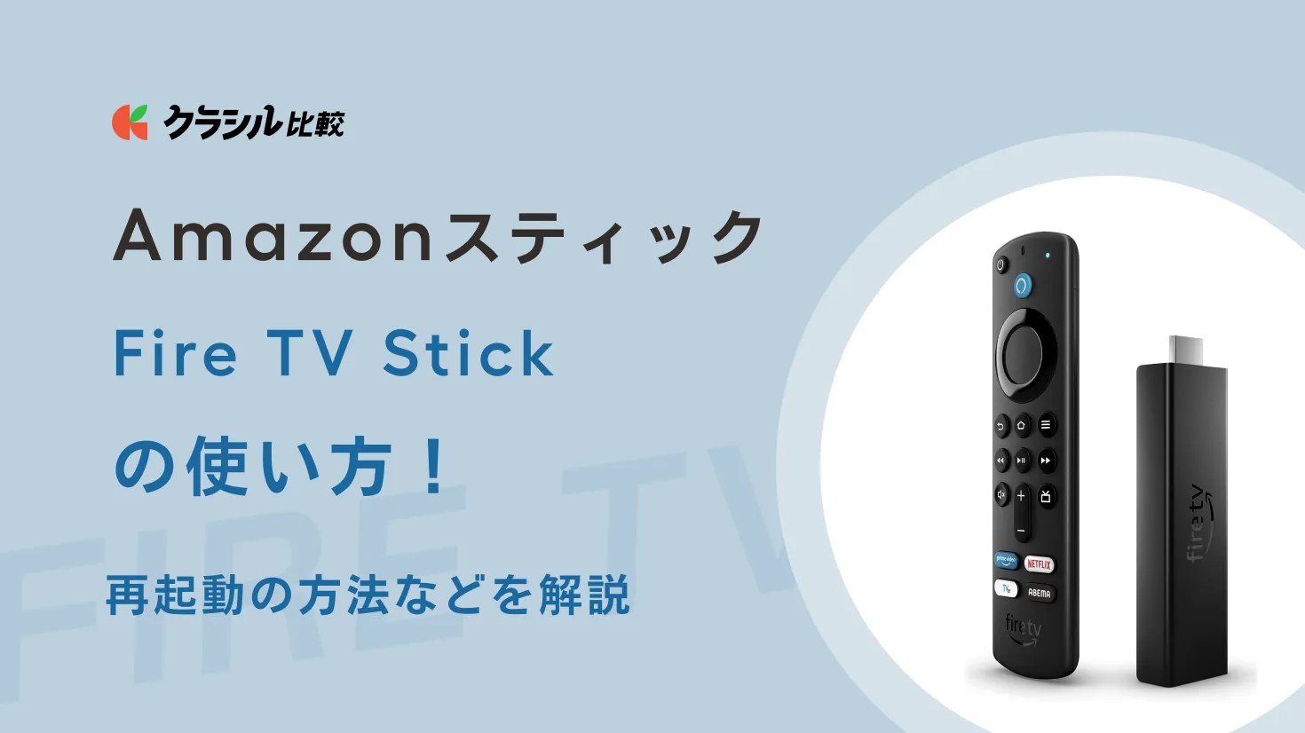 コレクション fire tv stick 使い方 ミラー