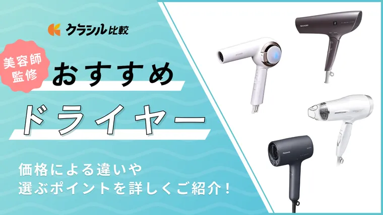お値下げしました【定価3万以上】Panasonic ナノケアドライヤー