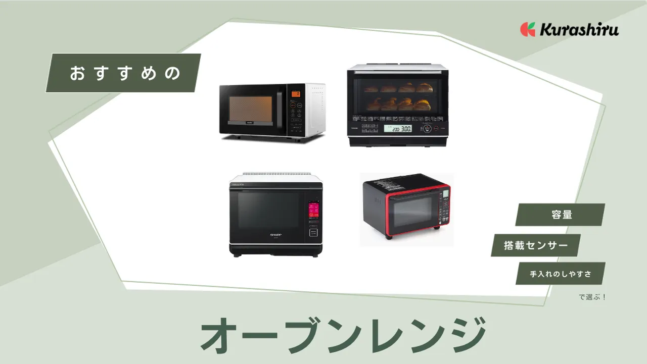 HITACHIオーブンレンジ2025年購入極美品 キッチン家電/電子レンジ/日立の家電品オンラインストア