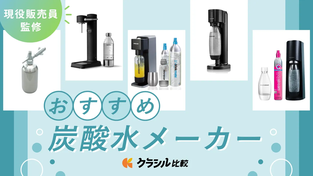 sodastream ソーダストリーム ソース パワー スターターキット