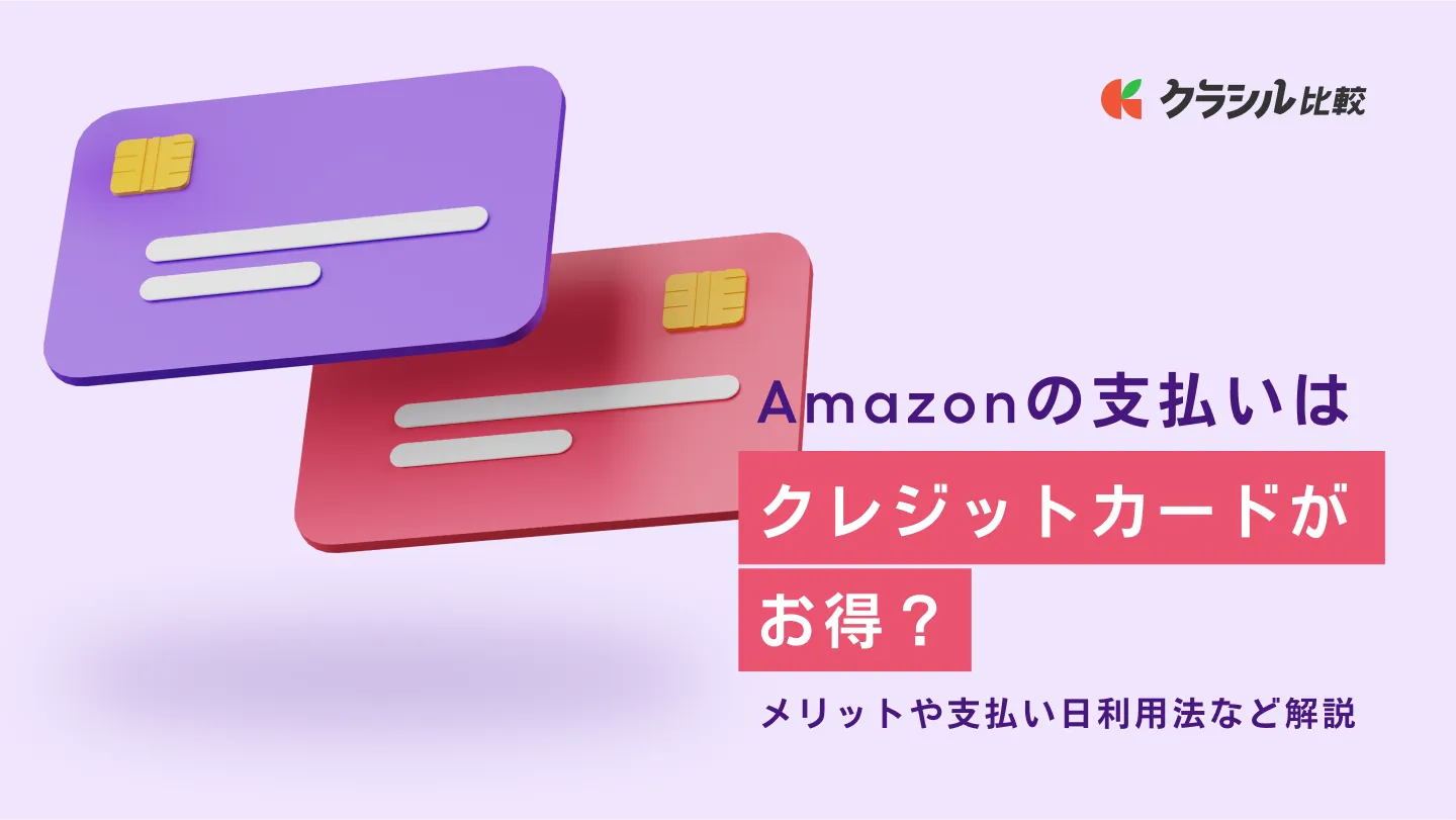 チラシ、クレジット