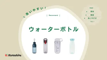 プラスチック 水筒 デメリット 安い