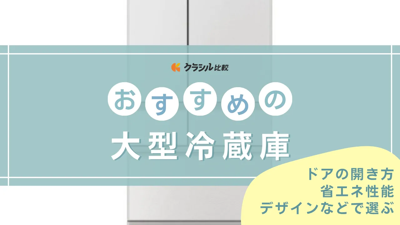 45秒動画 パナソニック IOT対応冷蔵庫 600L ミスティスチール