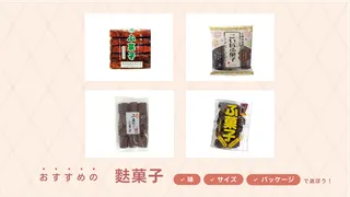 【2024年】麩菓子のおすすめ14選！選び方や麩菓子の歴史やアレンジ法もご紹介！