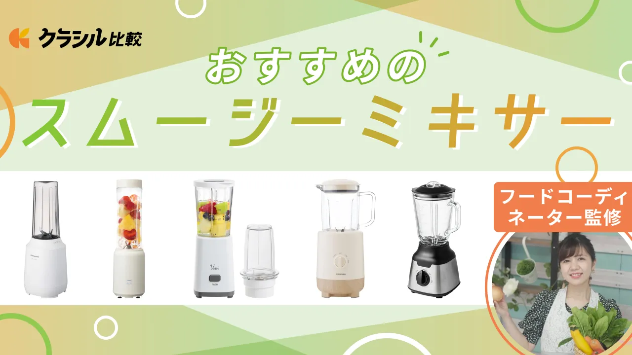 ダブル安全装置付きブレンダー 500ml/350ml ダブル安全装置付きブレンダー 500ml/350ml ブレンダー ミキサー