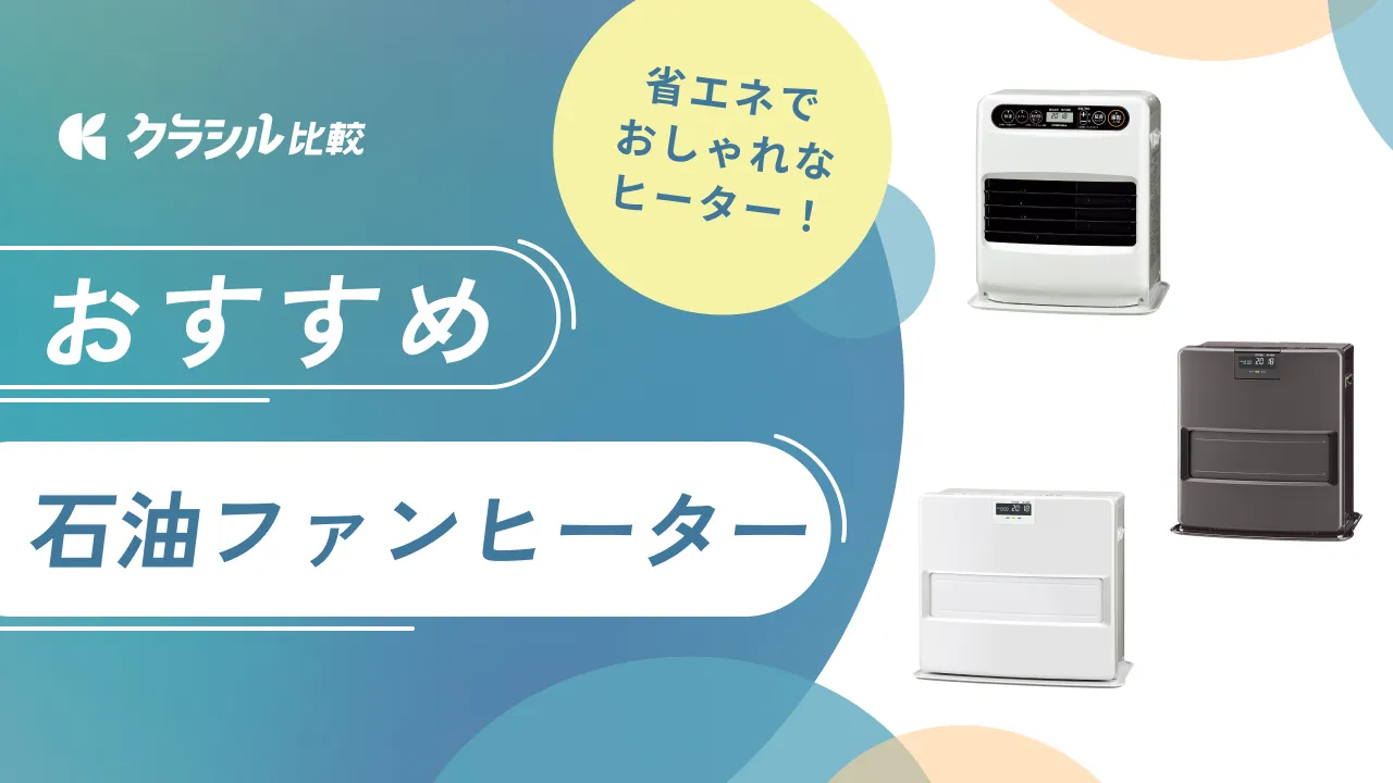 ほぼ新品　石油ファンヒーター　未使用に近い Amazon | ダイニチ (Dainichi) 石油ファンヒーター (木造19畳