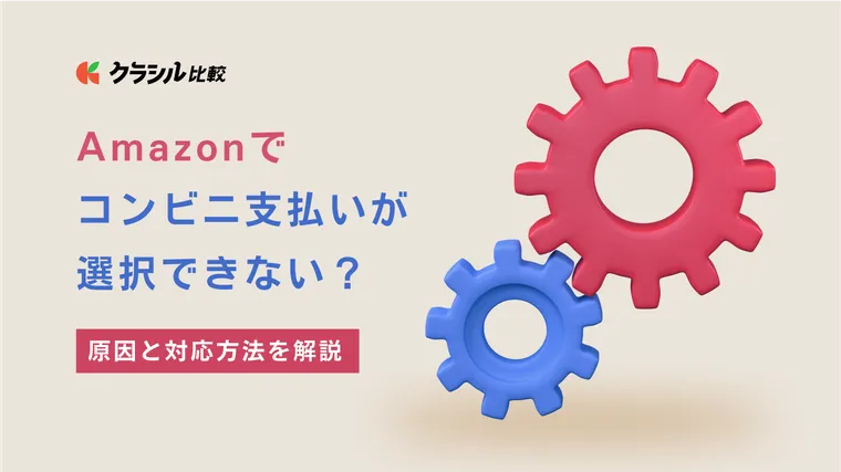 amazon コンビニ 支払い トップ ラグ