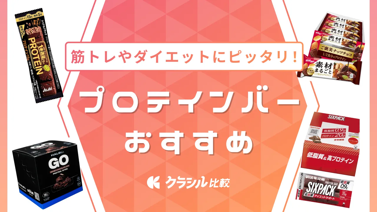 クレバー プロテインバービターチョコレート１２本 太けれ