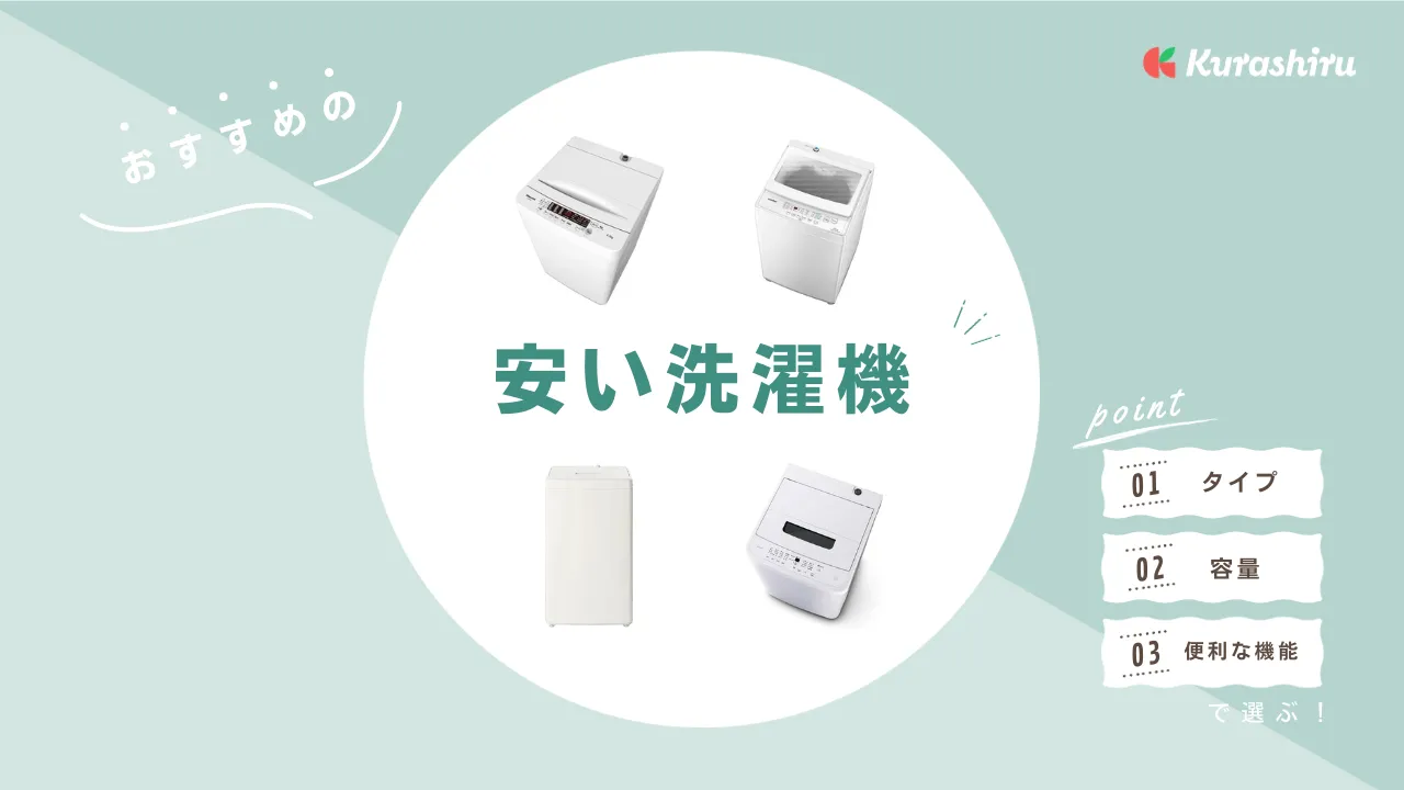 今買うべき？それとも…？ 2024年お得な買い物、家電は2月が狙い目のワケ【Nスタ解説】 | TBS NEWS DIG (2ページ)