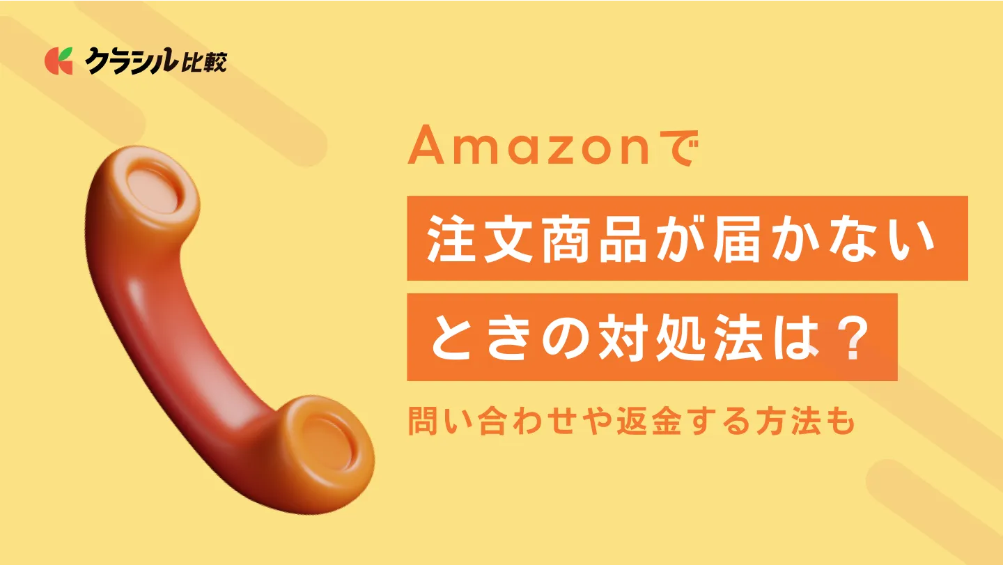 amazon セール 雑誌 届か ない