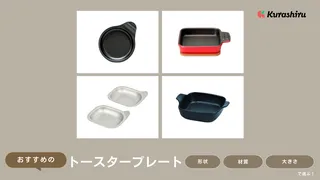 目玉焼きにも！トースタープレートのおすすめ11選！食洗機や電子レンジ対応タイプも
