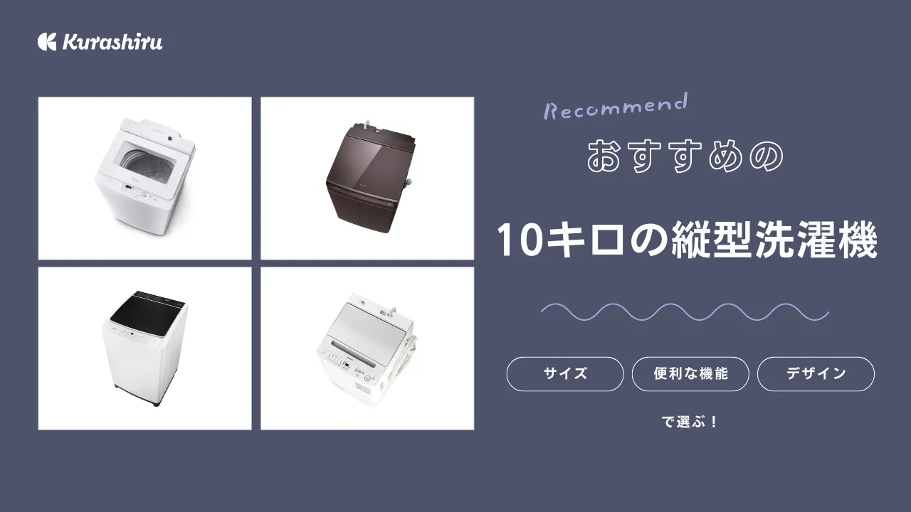 【大阪府引き取り限定】Toshiba 縦型洗濯機 10kg 2021年製 大阪府引き取り限定】Toshiba 縦型洗濯機 10kg 2021年製