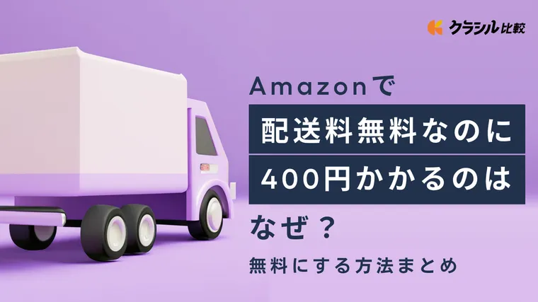 オファー amazon 送料無料 雑誌