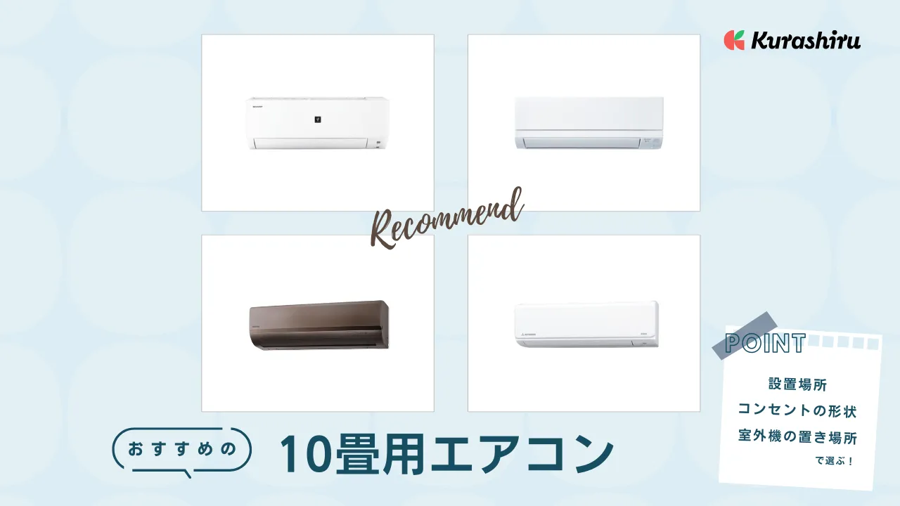 お得でパワフル！エアコン出品中♪」