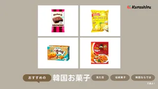 韓国のお菓子おすすめ14選！人気のヤッカやグミ系など日本で買えるものも