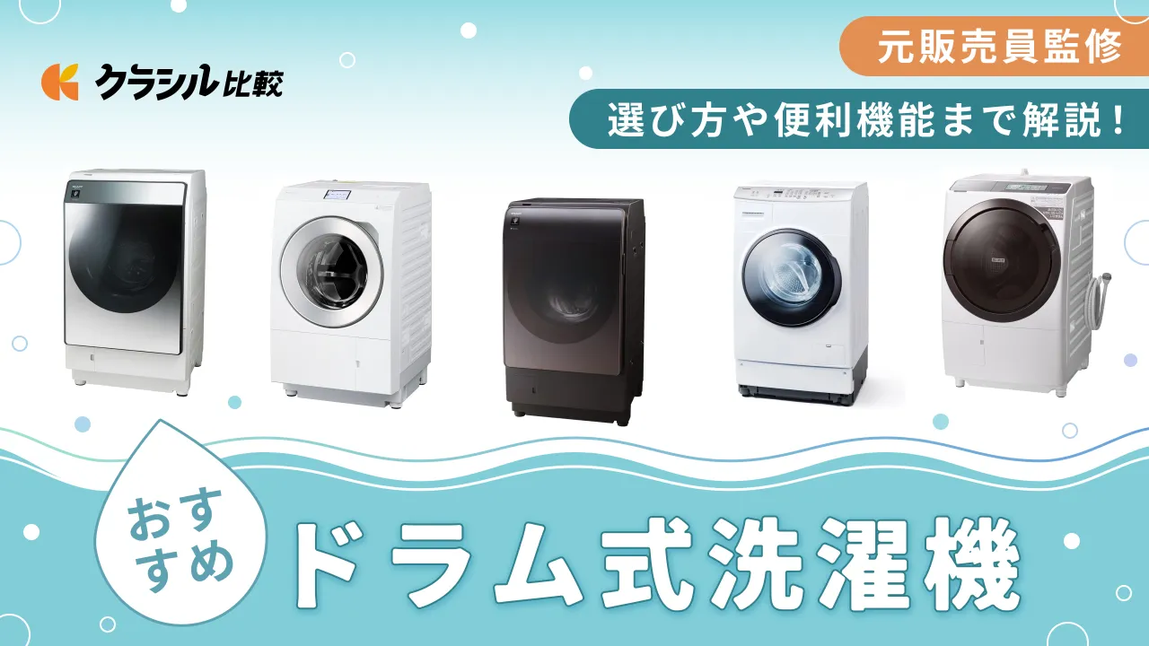 お得すぎるセット価格‼️冷蔵庫&洗濯機の限定セール開催中！⭐️