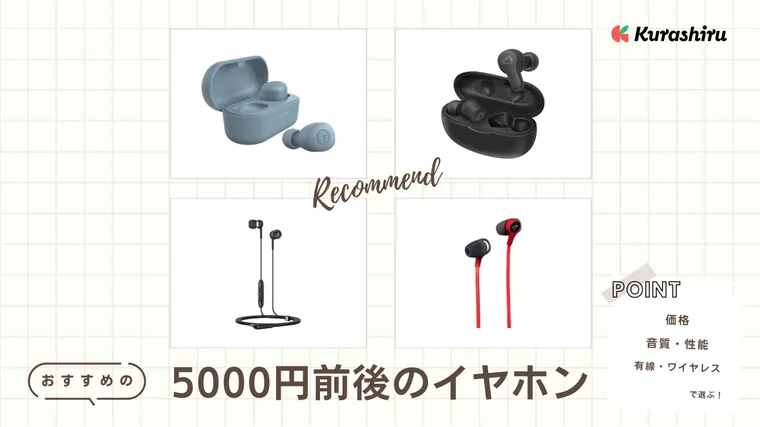 bluetooth イヤホン 5000 販売 円 代