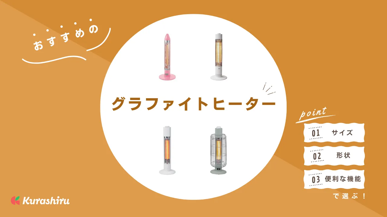 アラジン 電気ストーブ AEH-G424N 遠赤グラファイトヒーター ためよ